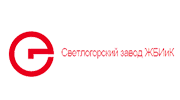 Светлогорский завод ЖБИиК